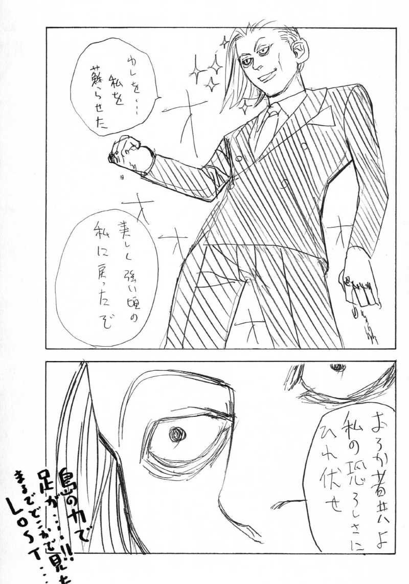 Usogui - Chapter VOLUME_26 - Page 208